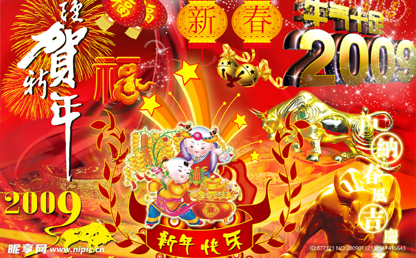 新年素材