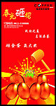 砸金蛋 赢大奖