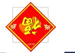 福