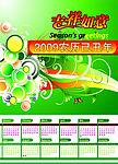 2009年日历