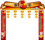 新春航架