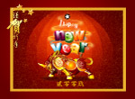 新年快乐