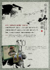 山核桃海报