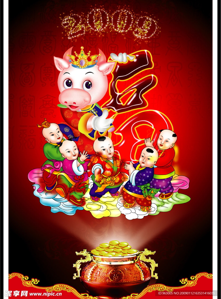 春节福