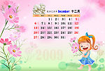 2009快乐儿童日历模板12月