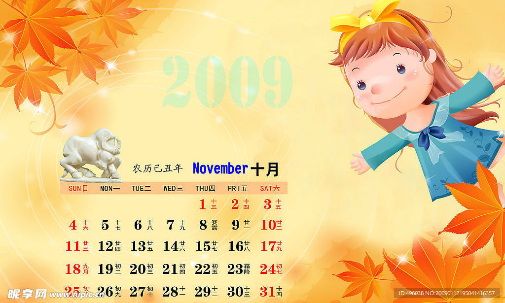 2009快乐儿童日历模板10月