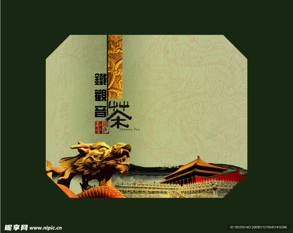 茶叶包装