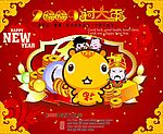 2009春节过大年