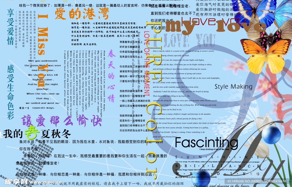 婚纱写真字体