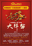 川东百姓网广告