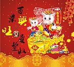 恭喜发财牛