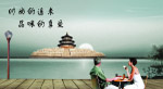 海边恋人