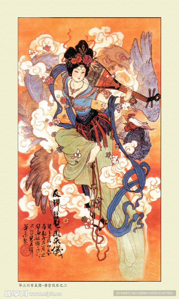 华三川百美图