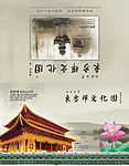 东方禅文化园贺卡(外页)