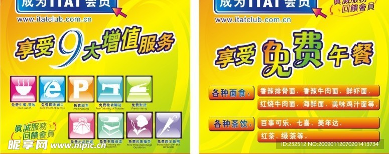 广告设计