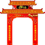 春节拱门