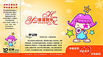 12星座