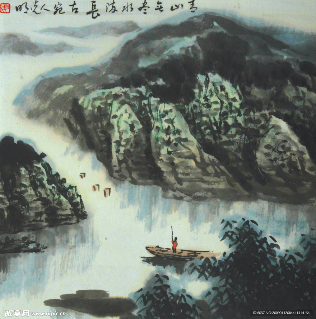 姜光明 国画  《青山无尽水流长》