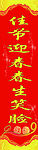 2009对联