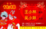 结婚喜贴名片