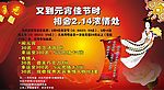 情人 佳节 元宵