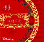 月饼包装设计图