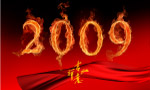 新年