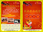 沈阳阳光家具超市