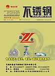 盈业封面设计稿