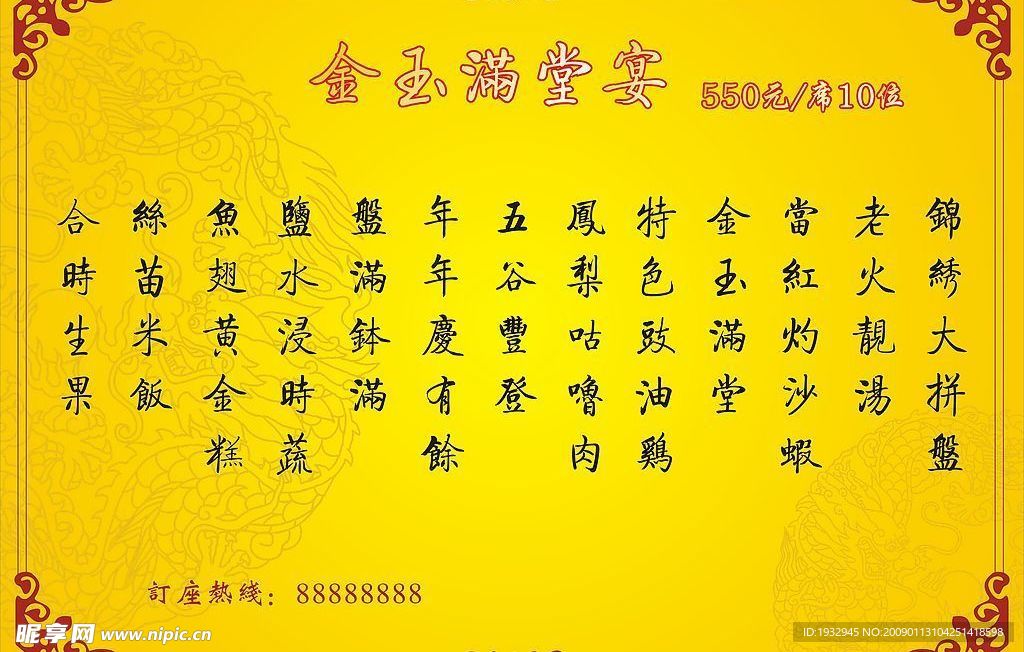 菜牌