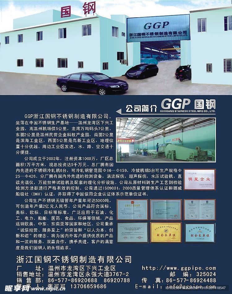 国钢 设计稿