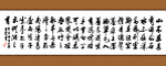 诗画陋室铭