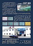 国钢三设计稿