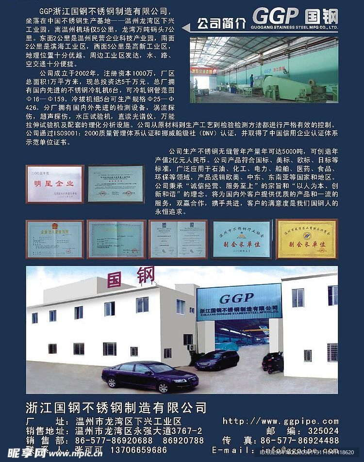 国钢三设计稿