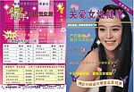 杂志封面