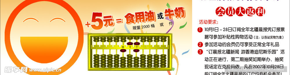 报广实惠