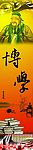 教育文化 图书包柱