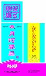 月河尊品