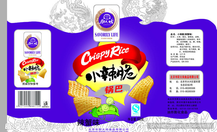 食品包装
