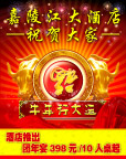 牛年素材 牛气冲天 福 金牛