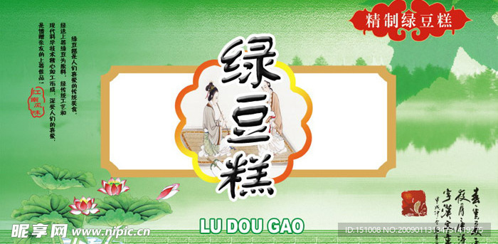 食品包装