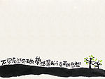梦想与愿望