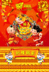福牛贺岁