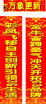 新春对联