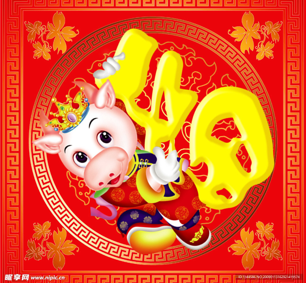 春节