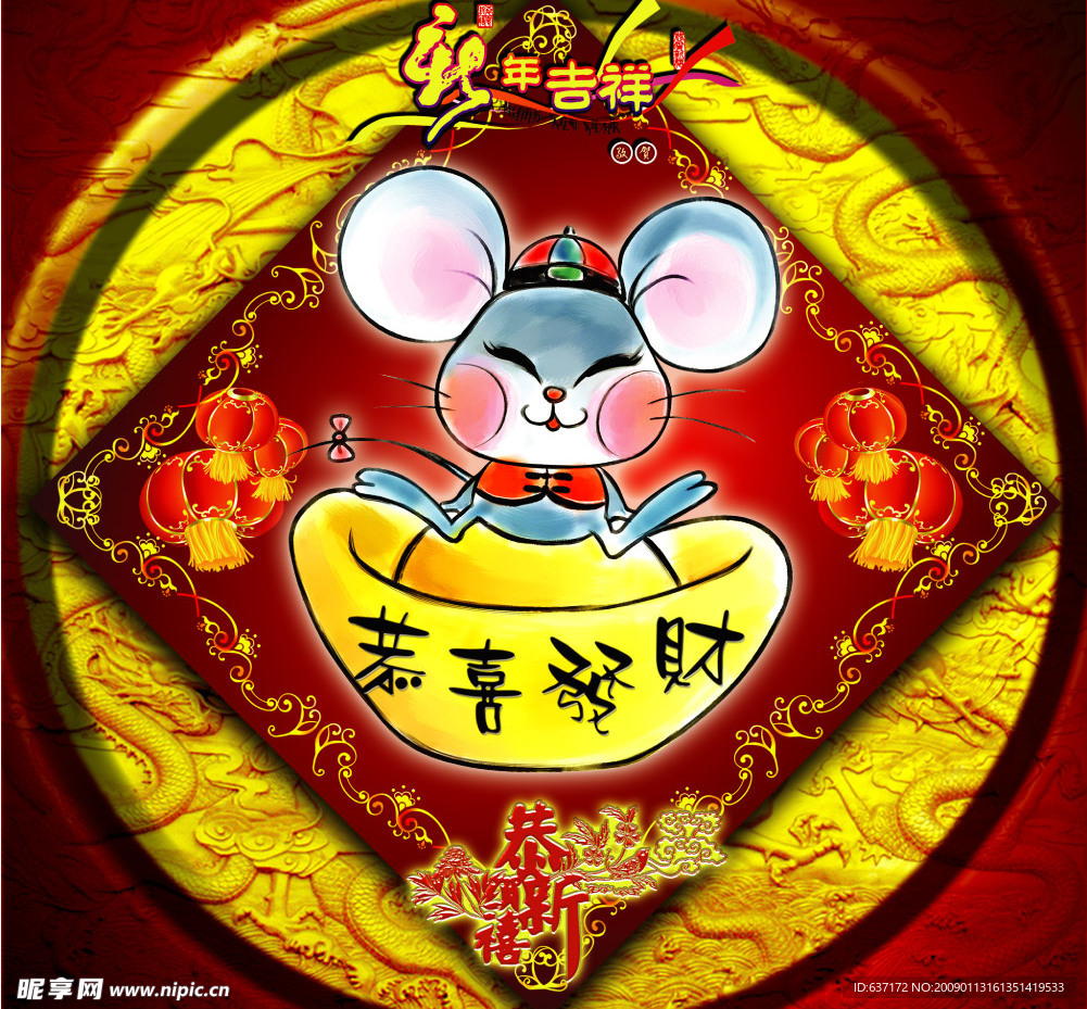 12生肖