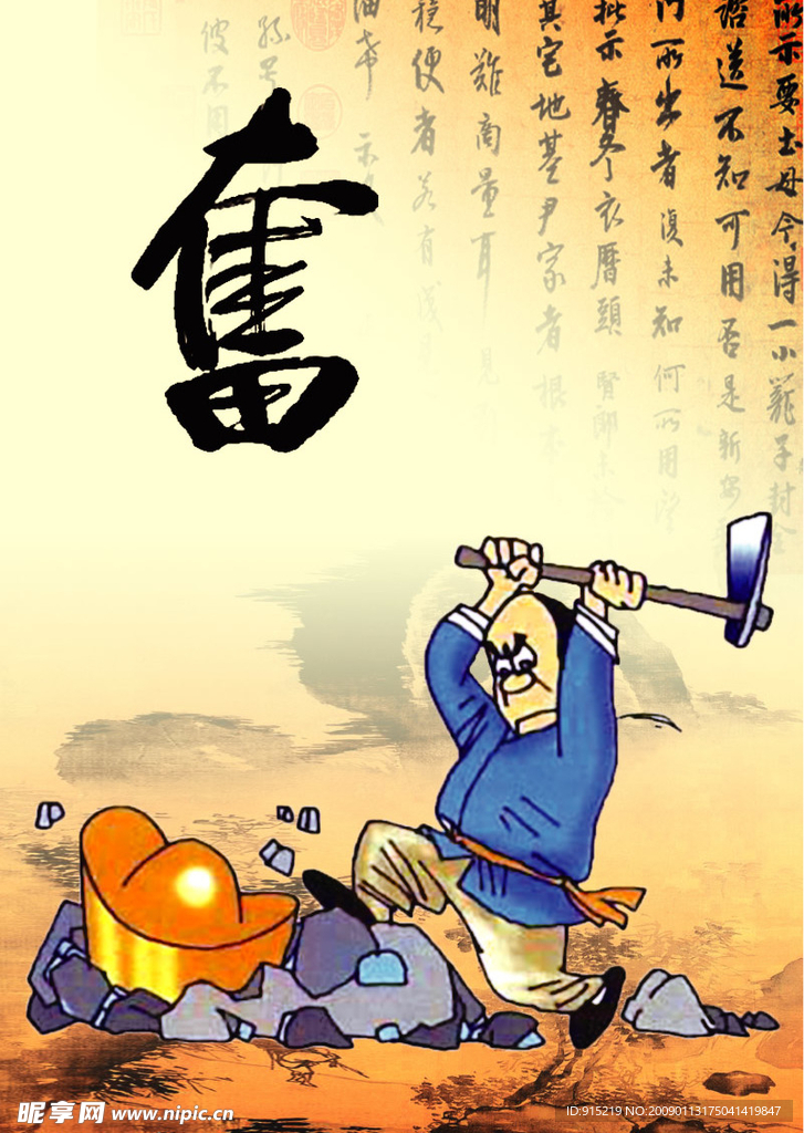 奋斗