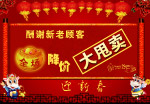 春节海报设计精品图片