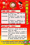 喜庆酒店宣传单彩页