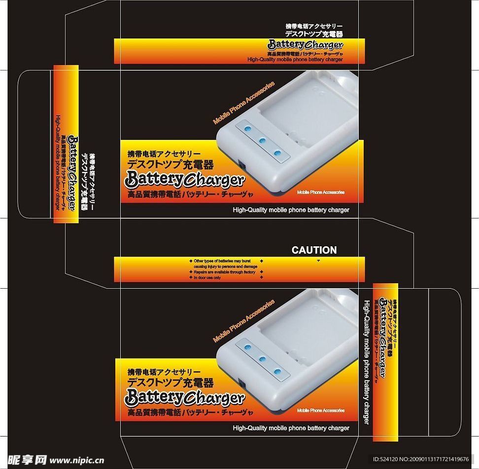 充电器